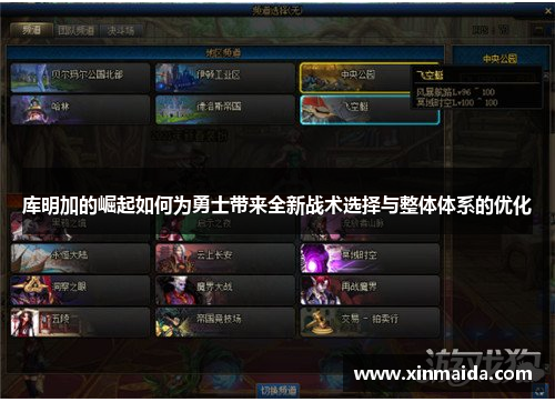 库明加的崛起如何为勇士带来全新战术选择与整体体系的优化